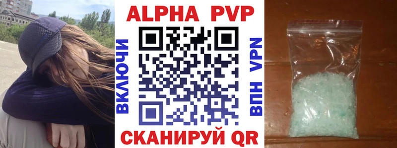 A PVP кристаллы Ставрополь