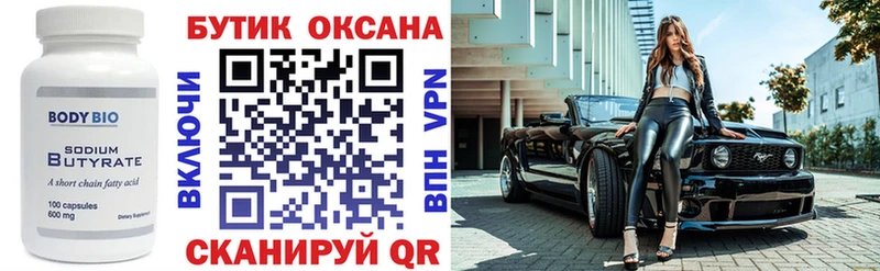 Бутират оксибутират  что такое   Ставрополь 
