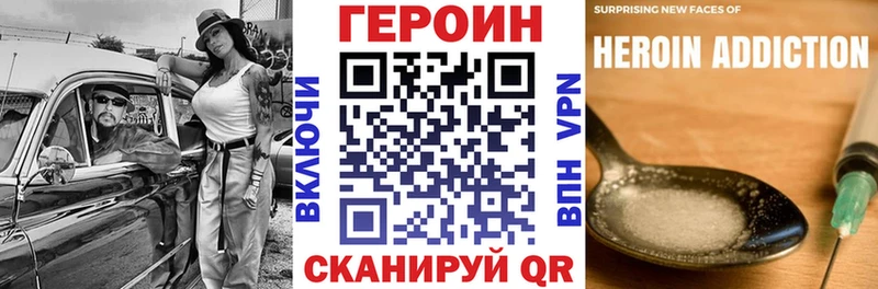 ГЕРОИН белый  мега ONION  Ставрополь 