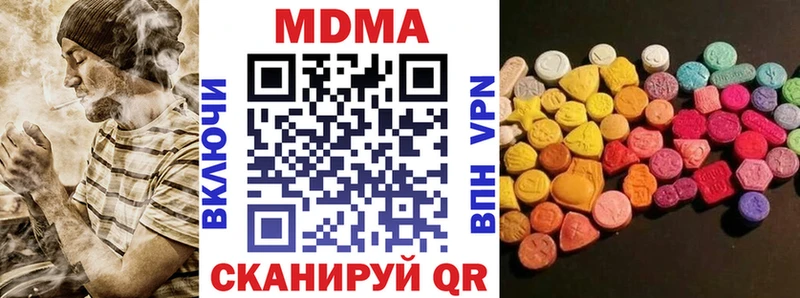 МДМА VHQ  Ставрополь 