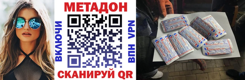 МЕТАДОН белоснежный  Ставрополь 