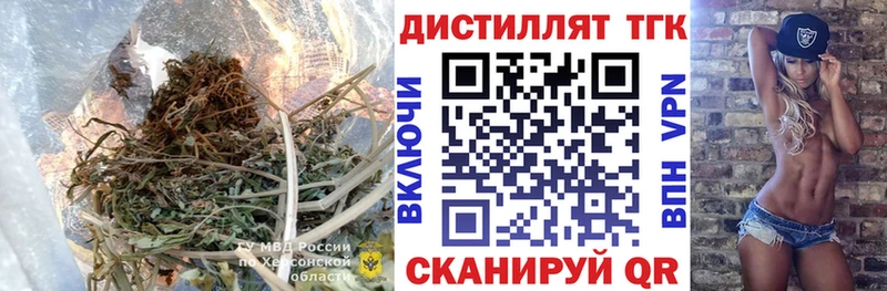 дарк нет Telegram  Ставрополь  Дистиллят ТГК вейп с тгк  где можно купить наркотик 